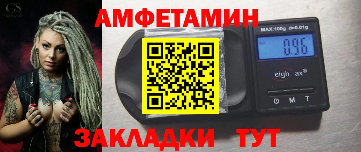 Amphetamine VHQ Десногорск