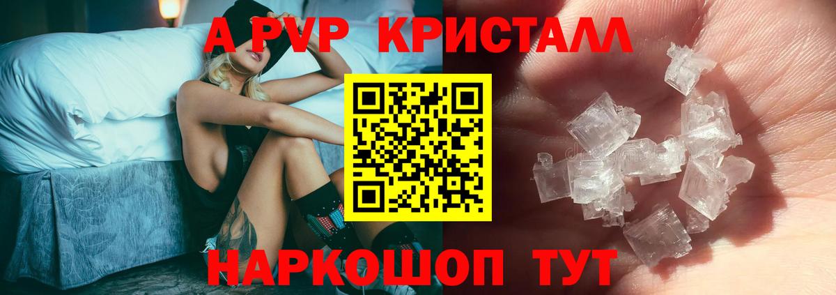 Alpha-PVP VHQ  A PVP мука  Альфа ПВП VHQ  Вход с VPN  Десногорск 