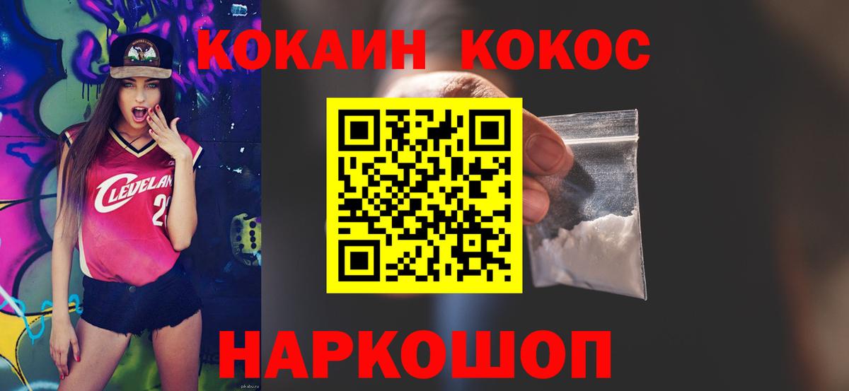 Cocaine Перу Десногорск