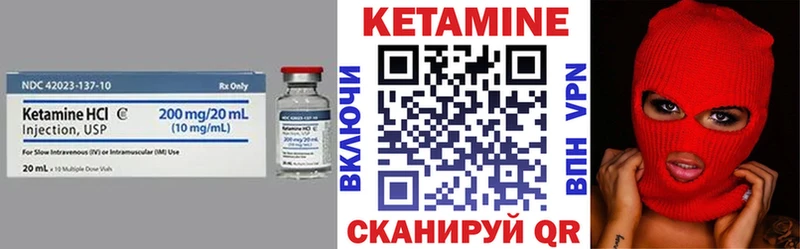 КЕТАМИН ketamine  Десногорск 