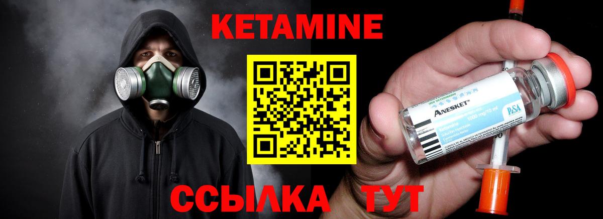 Кетамин VHQ  Вход с VPN  КЕТАМИН VHQ  shop формула  Десногорск 