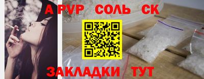 спайс Бугуруслан