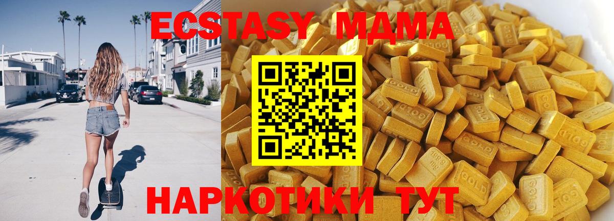 МДМА  Вход с VPN  Десногорск  MDMA crystal  МДМА Molly 