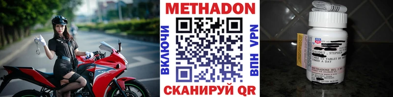 купить  цена  Десногорск  Метадон methadone 
