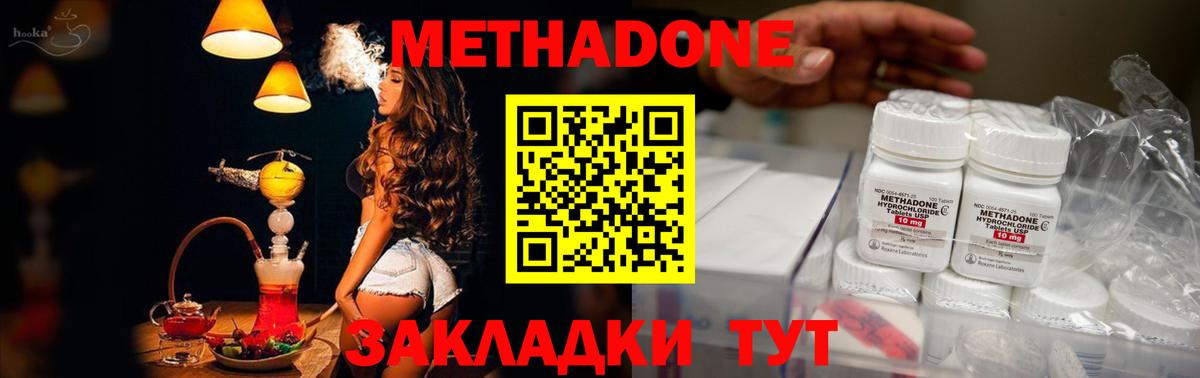 Десногорск  это Telegram  Вход с VPN  Метадон кристалл 