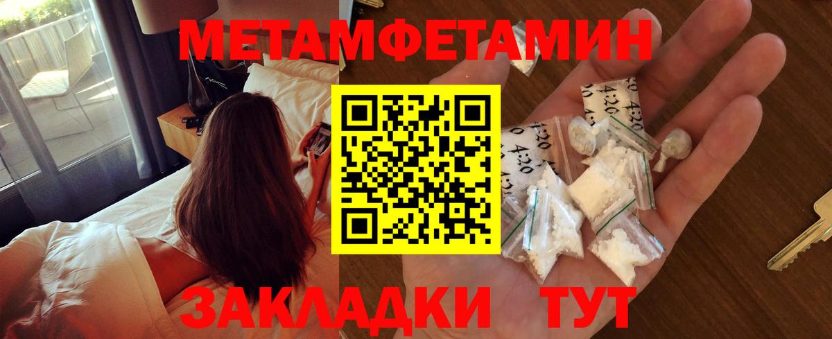 Десногорск  МЕТАМФЕТАМИН Декстрометамфетамин 99.9%  Вход с VPN 