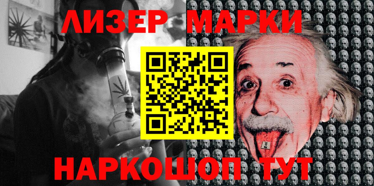 Наркотические марки 1500мкг  Наркотические марки 1500мкг  Десногорск  Вход с VPN 
