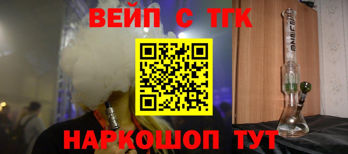 Десногорск  ТГК вейп  Вход с VPN 